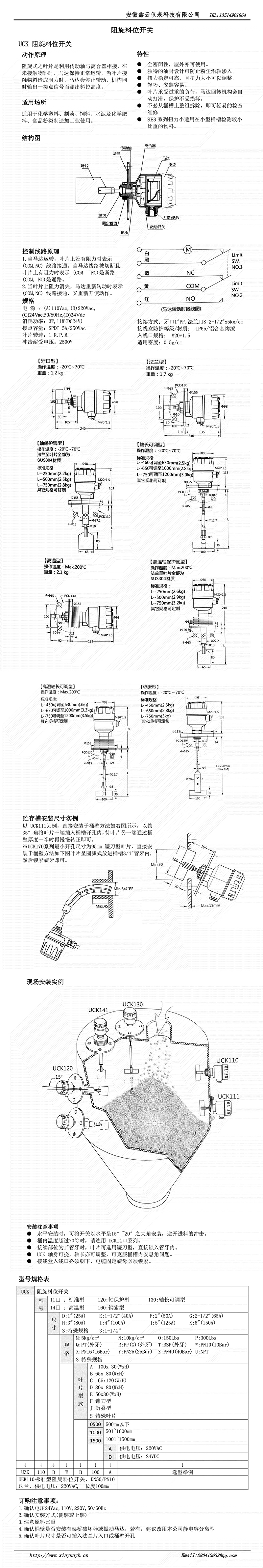 安徽鑫云选型样_42.jpg