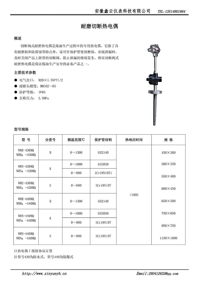 安徽鑫云选型样_138.jpg