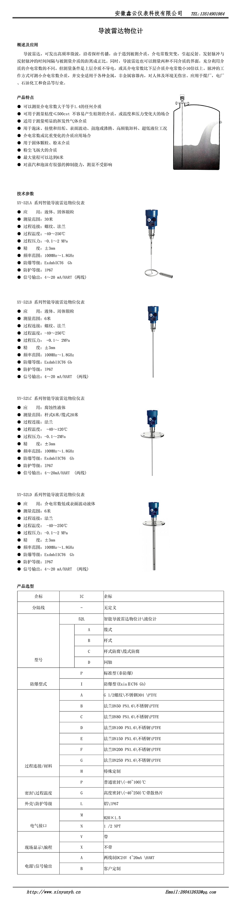 安徽鑫云选型样_159.jpg