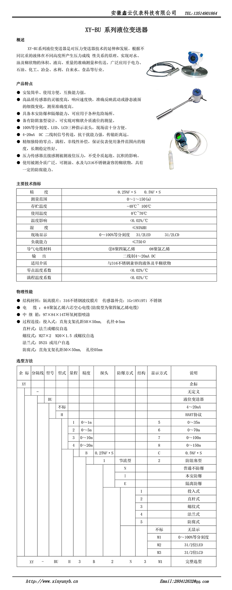 安徽鑫云选型样_162.jpg